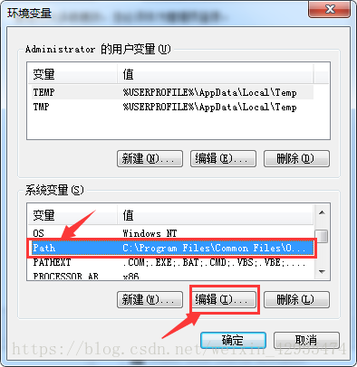 Path变量配置一