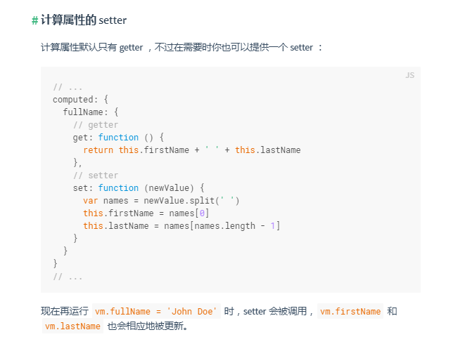 计算属性的setter