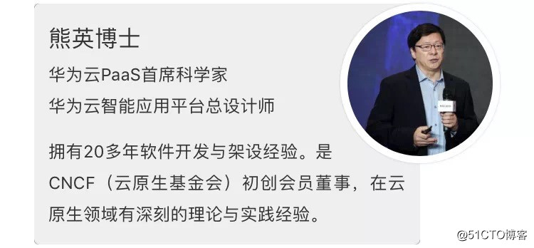 华为云PaaS首席科学家:Cloud Native +AI,企业数字化转型的最佳拍档