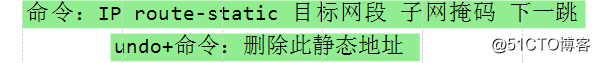 路由器静态地址