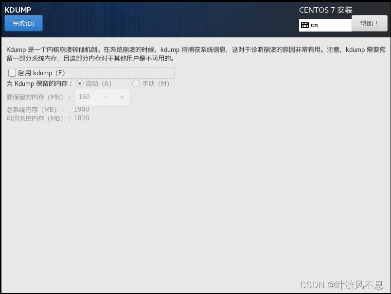 kdump