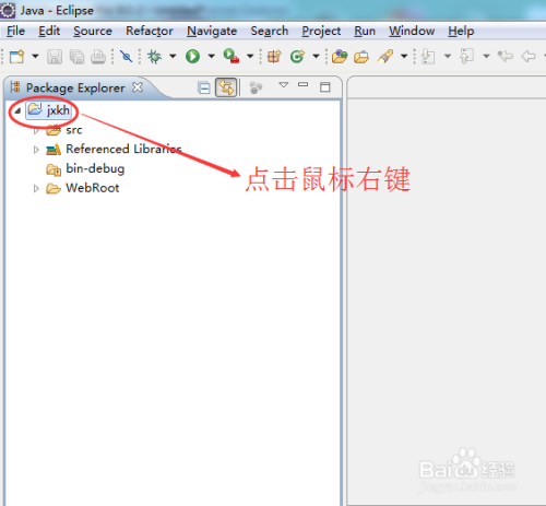 eclipse重新编译源代码
