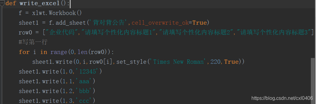 PYTHON写入一行内容进去EXCEL，怎么把这一行复制很多行，如下图