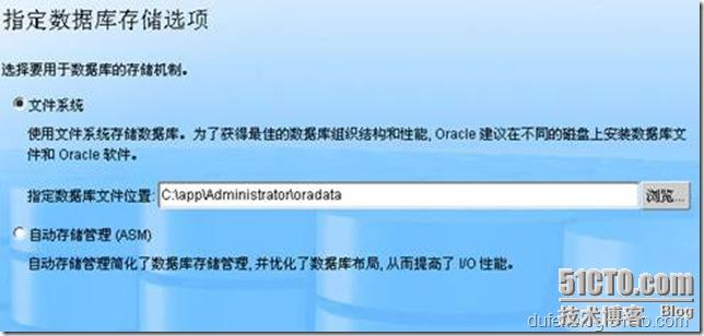 ORACLE11g系列教程之二:ORACLE11g 的安装