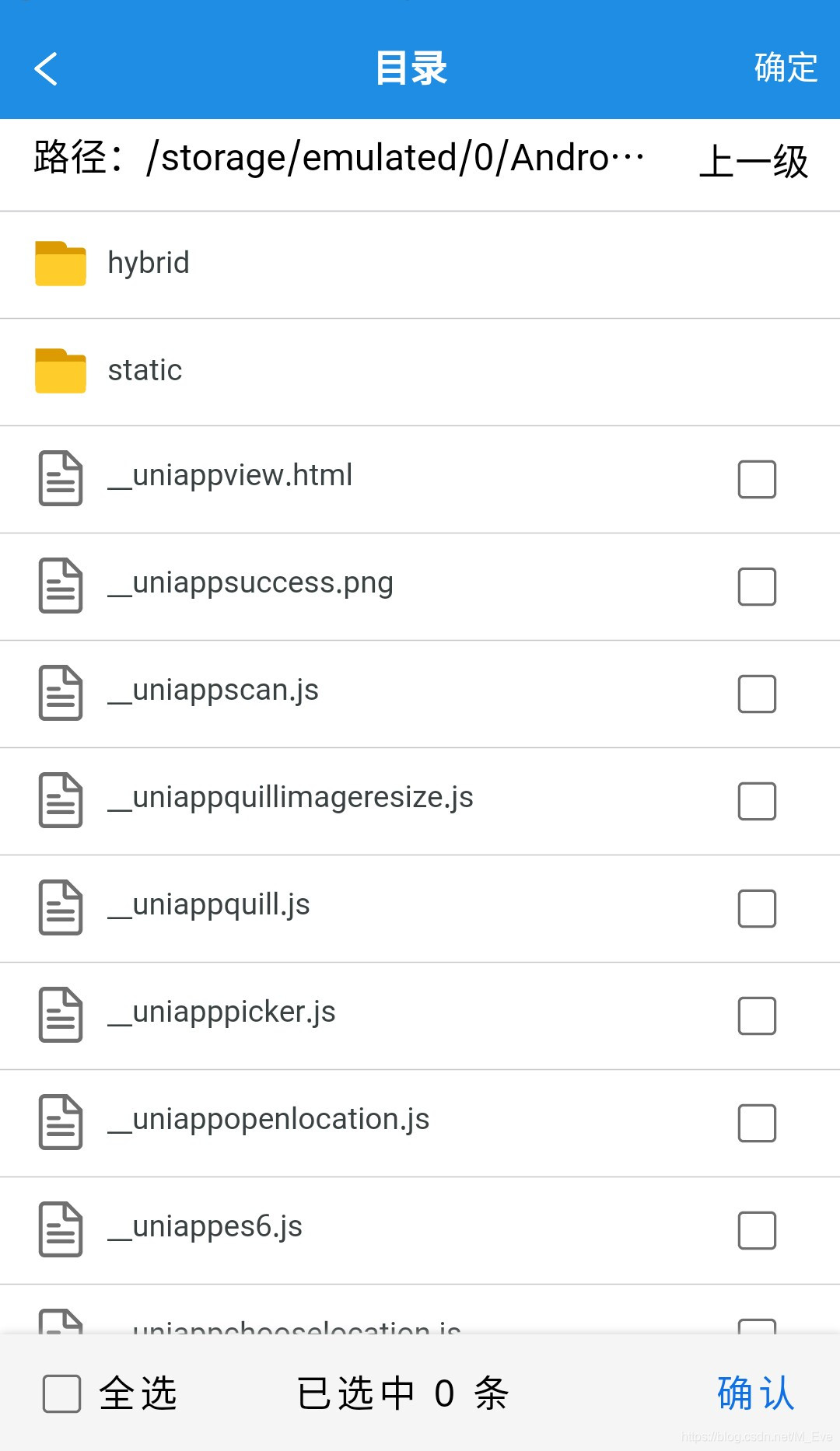 Unis File Manager uni-app实现文件管理器(Android)_uni-file-manager-CSDN博客