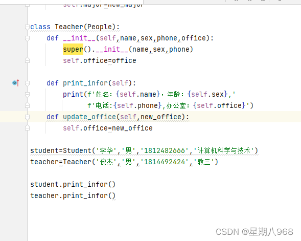 python项目十一_python打印输出类对象的相关信息,并更新对象的电话号码。 生成一个类对象tom-CSDN博客