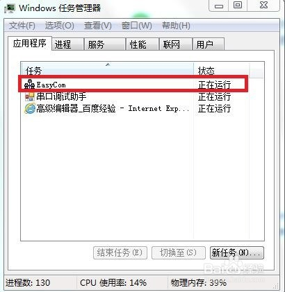 解决串口(COM)被占用问题