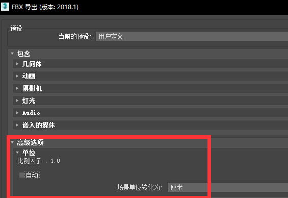 Unity导入fbx模型设置