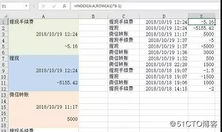 Excel教程：如何快速整理数据？