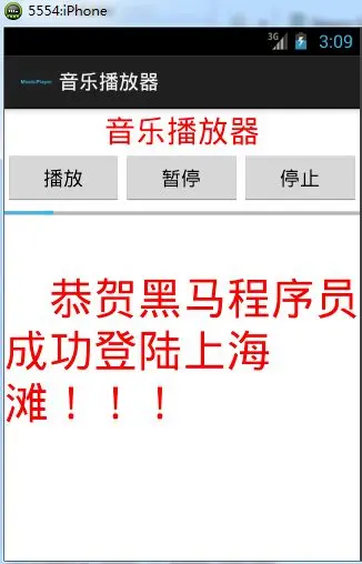 播放器