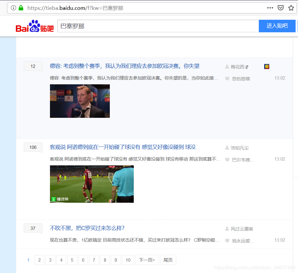 多页面结构网页