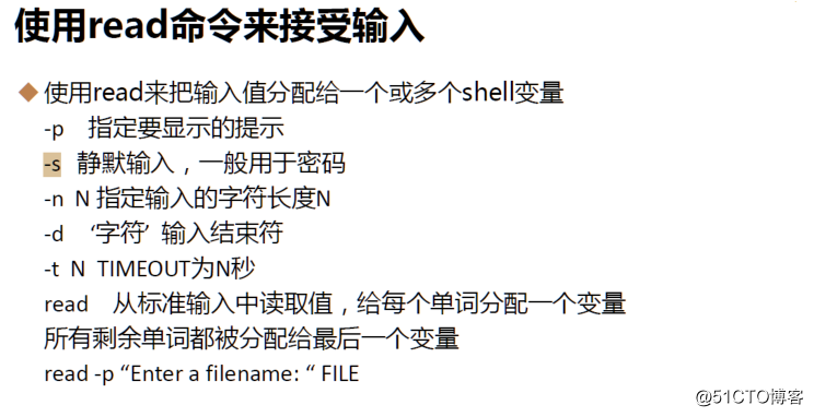shell脚本知识（转自马哥linux）