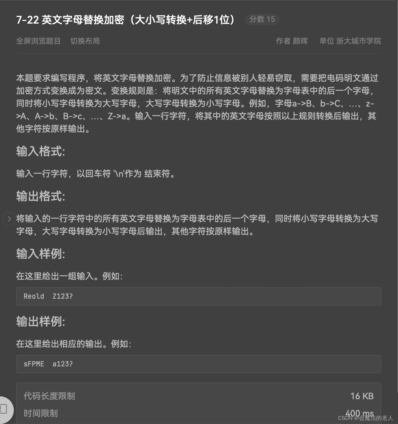 英文字母替换加密（大小写转换+后移1位）PTA_pta英文字母替换加密-CSDN博客
