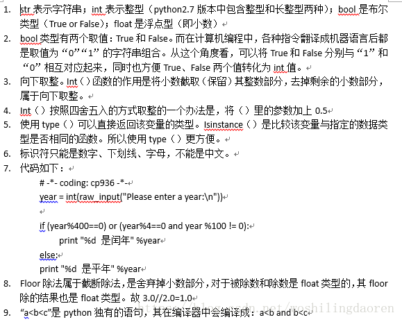 基础语法答案1