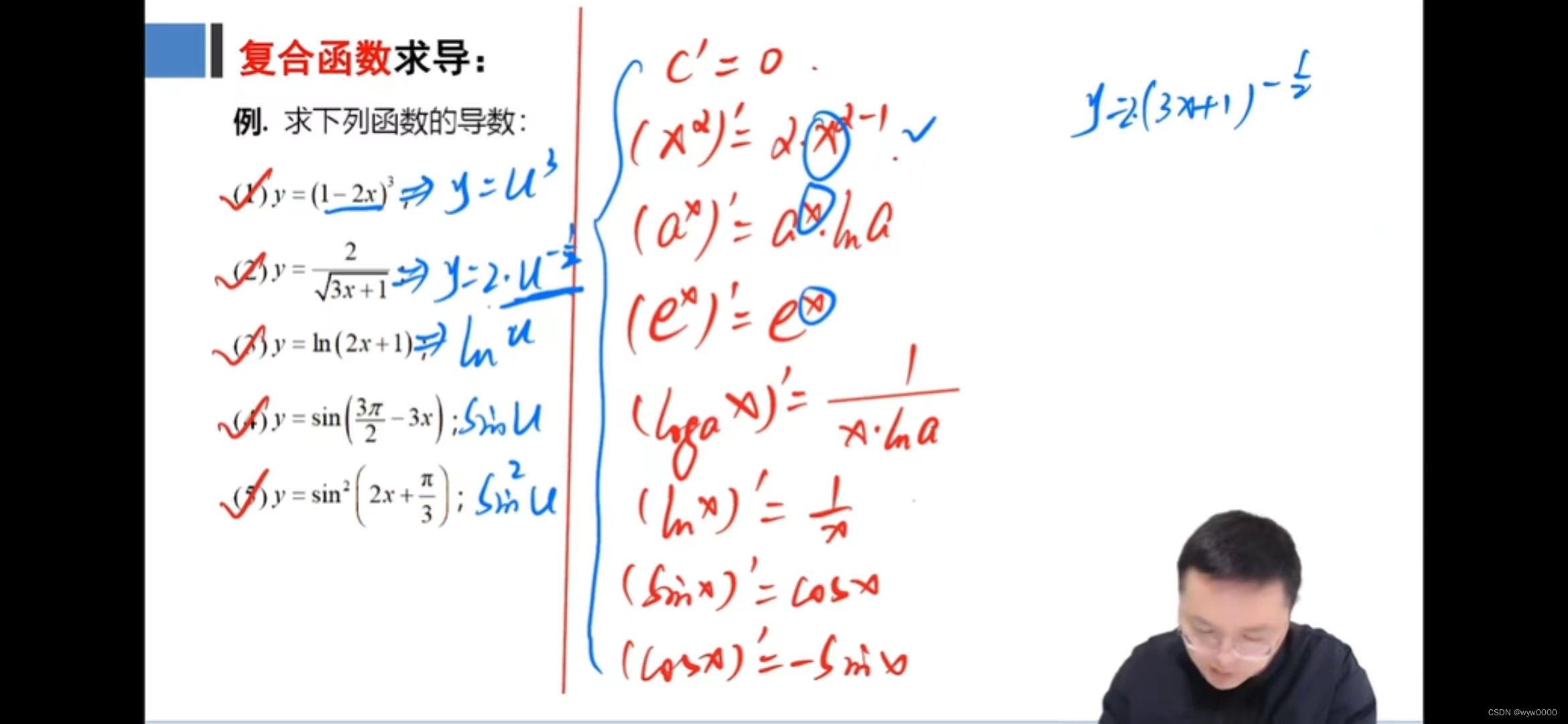 函数导数学习_嵌套函数求导-CSDN博客