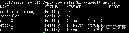Kubernetes1.12版本三节点详细搭建