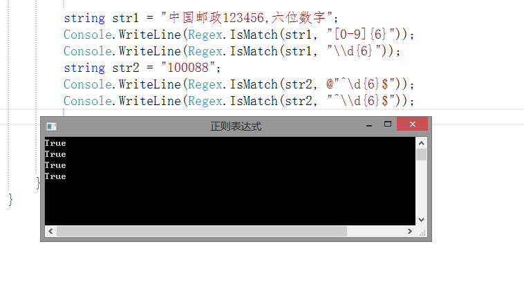 C#-正则表达式例题 118