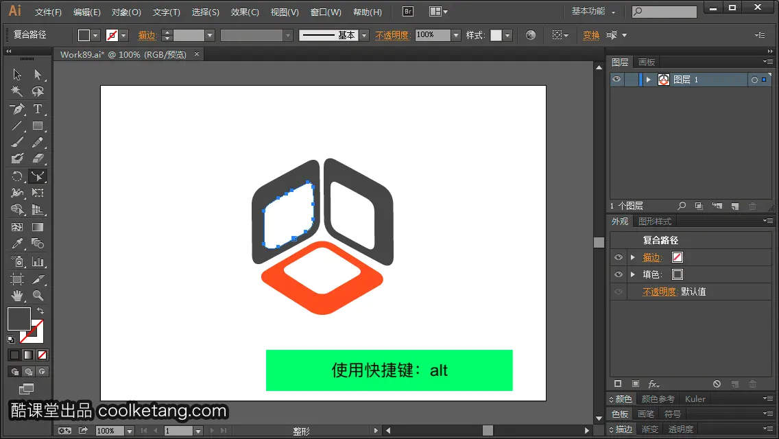 Illustrator互动教程-酷课堂
