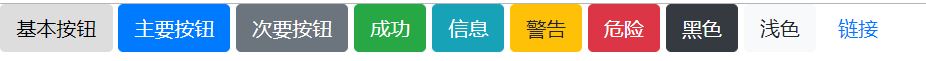 各种样式的button