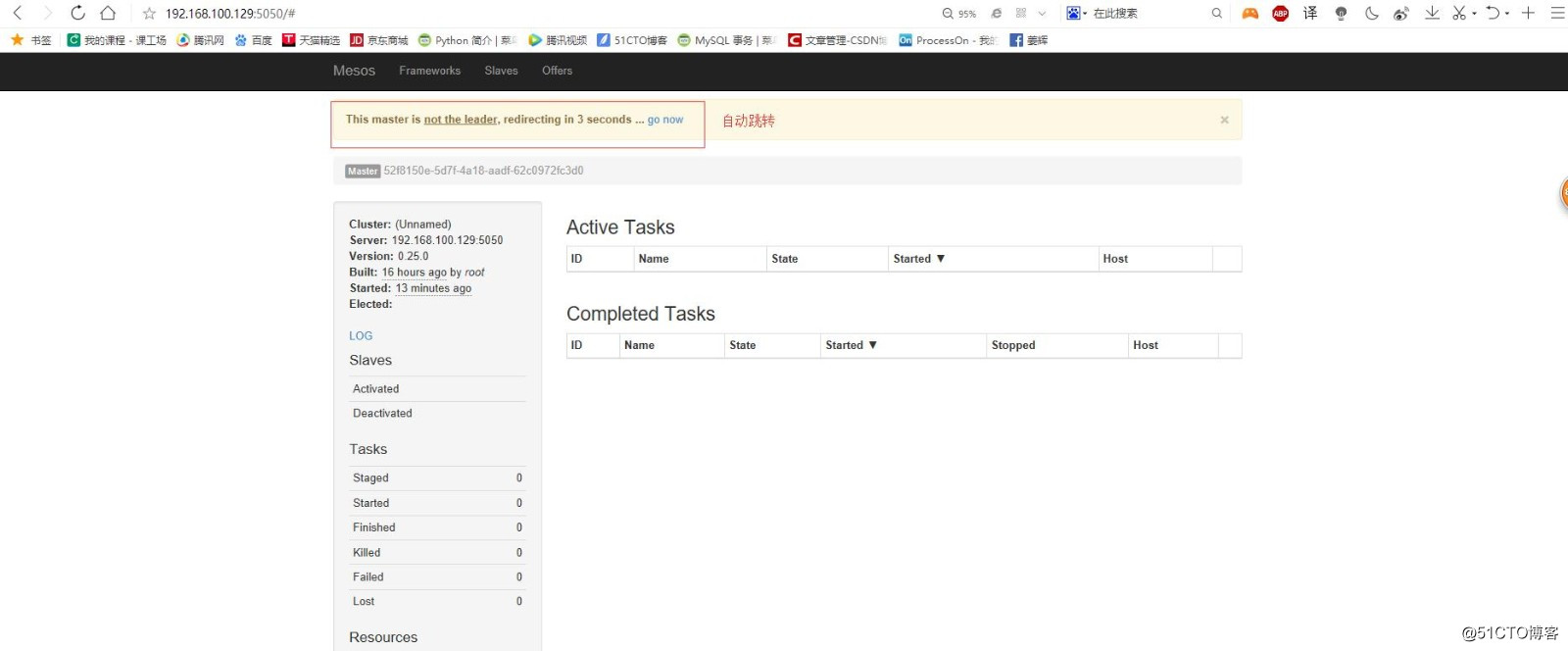 搭建 Marathon+Mesos+Docker 架构
