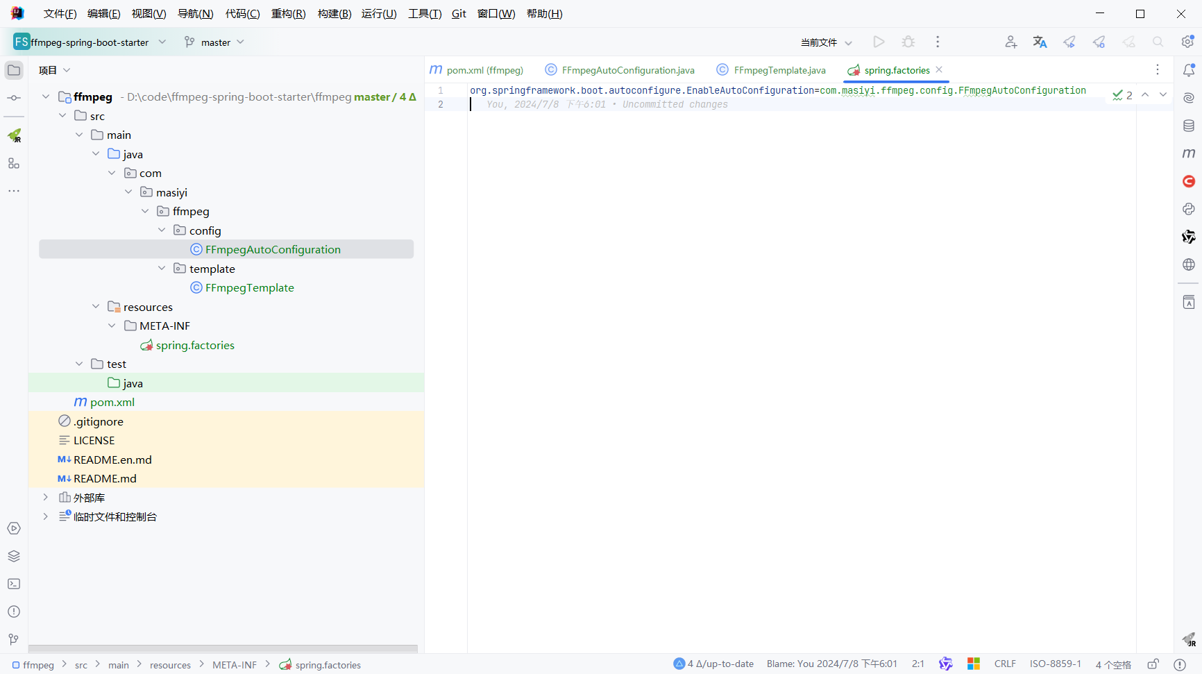 image-20240710184444325