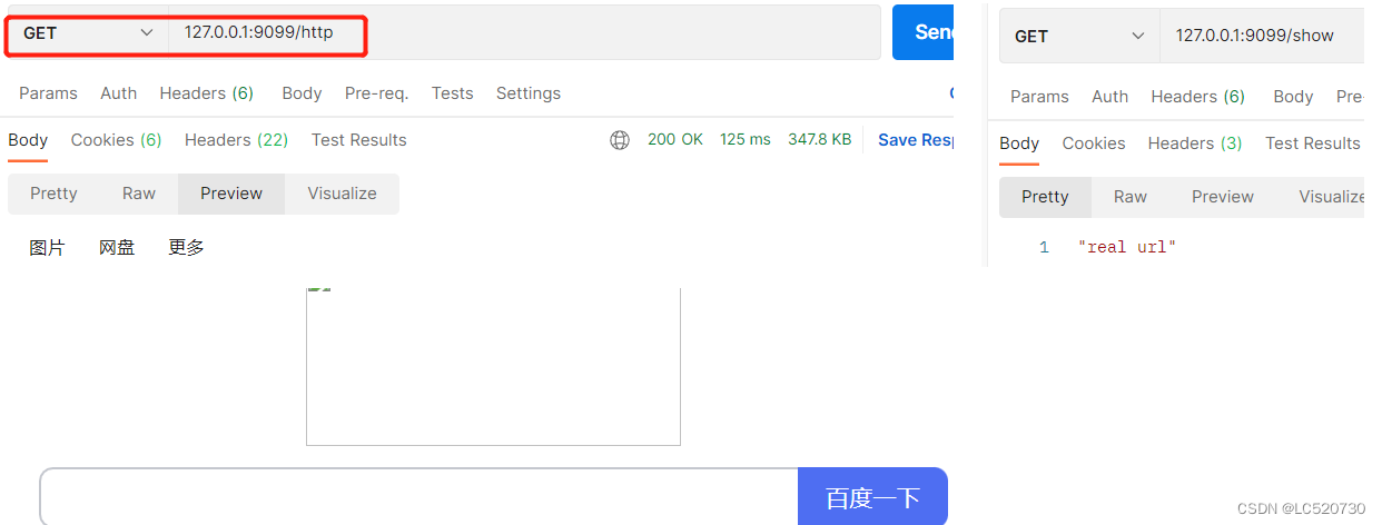 重定向