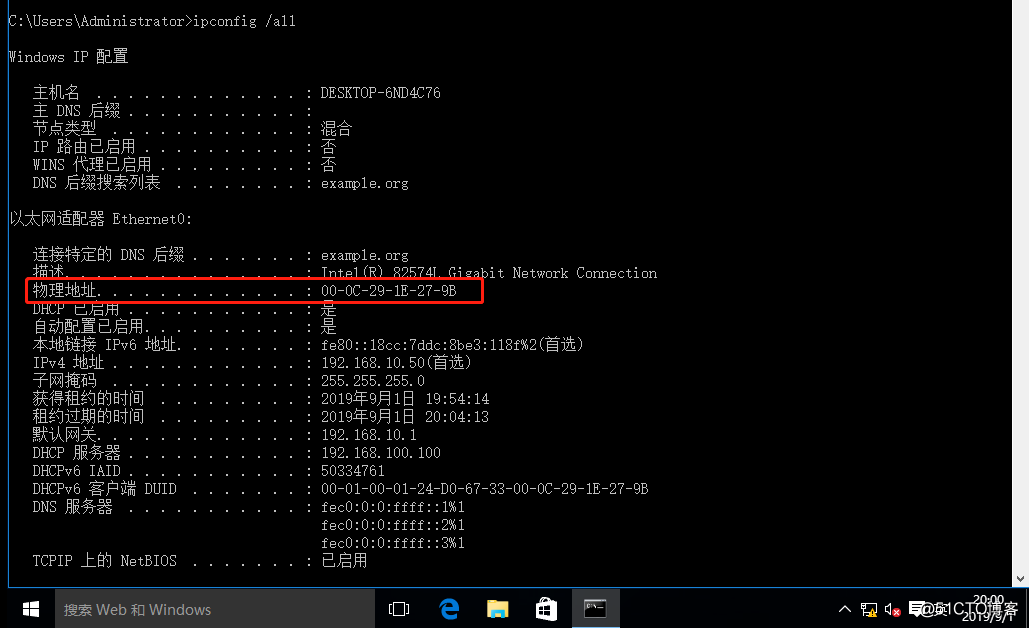 小型实验：基于GNS3与VMware用Linux CentOS7搭建DHCP中继服务（原理+实验）
