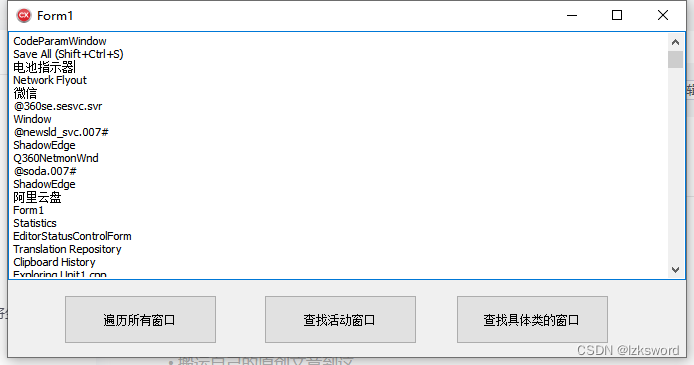 C++ Builder XE EnumWindowsProc遍历所有窗口的名称-CSDN博客