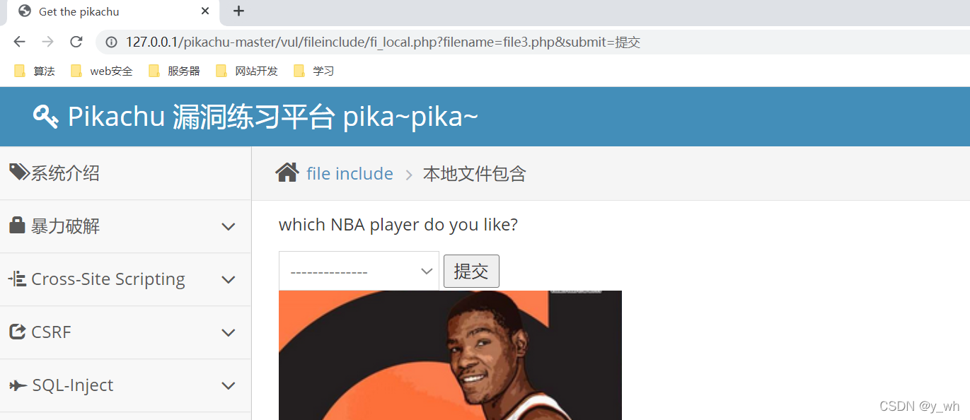[外链图片转存失败,源站可能有防盗链机制,建议将图片保存下来直接上传(img-HmvSDbgf-1648034770864)(C:\Users\32219\Desktop\文件包含漏洞.assets\image-20220323144550061.png)]