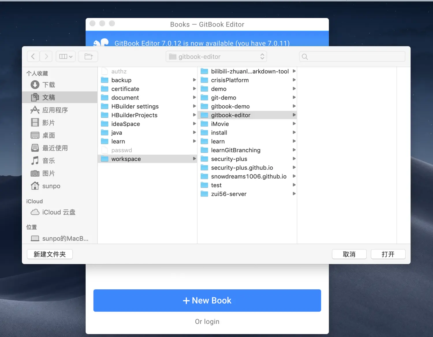 gitbook-editor-library-chose.png