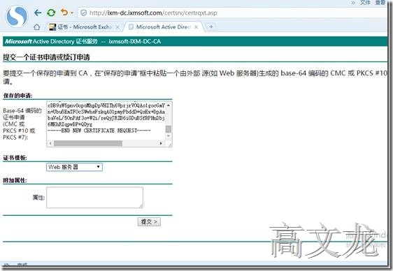 p_w_picpath Exchange2013 CU9和Office365混合部署_Exchange2013 CU9和Off_18
