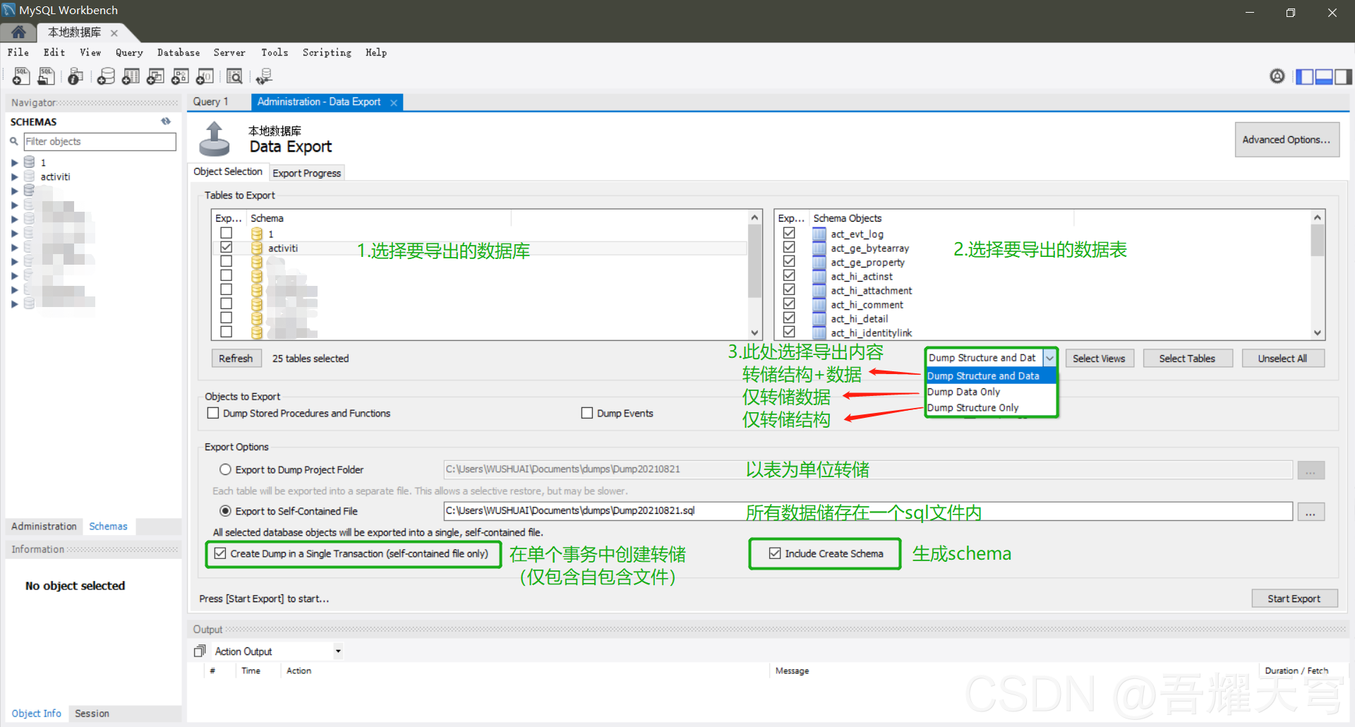 Workbench备份数据库文件-CSDN博客