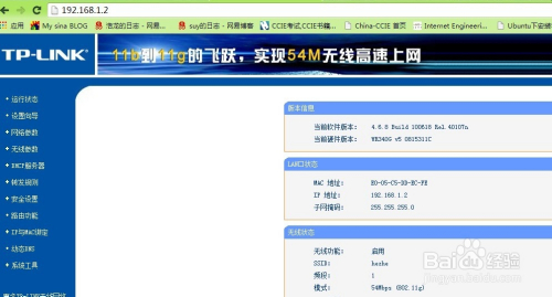 如何进行路由器的端口映射
