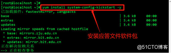 PXE高效批量装机和Kickstart无人值守技术（从此解放双手）