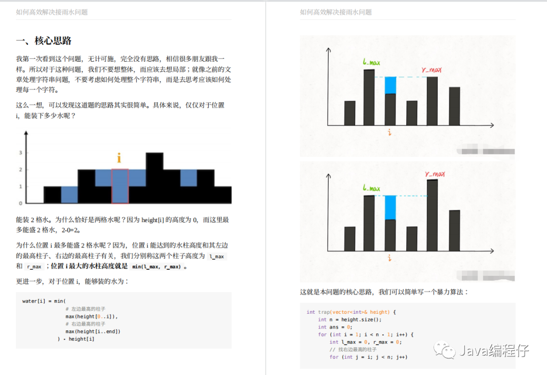算法有救了!GitHub上神仙项目手把手带你刷算法,Star数已破110k