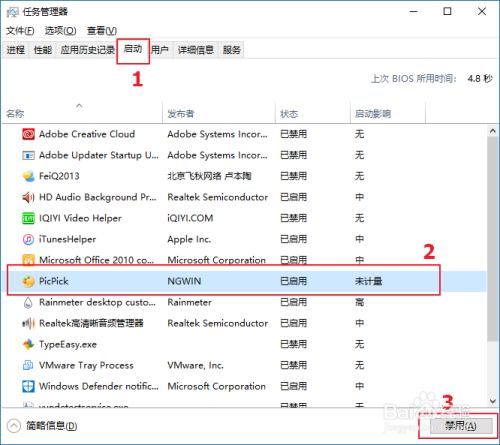 win7/810如何设置软件开机自启动