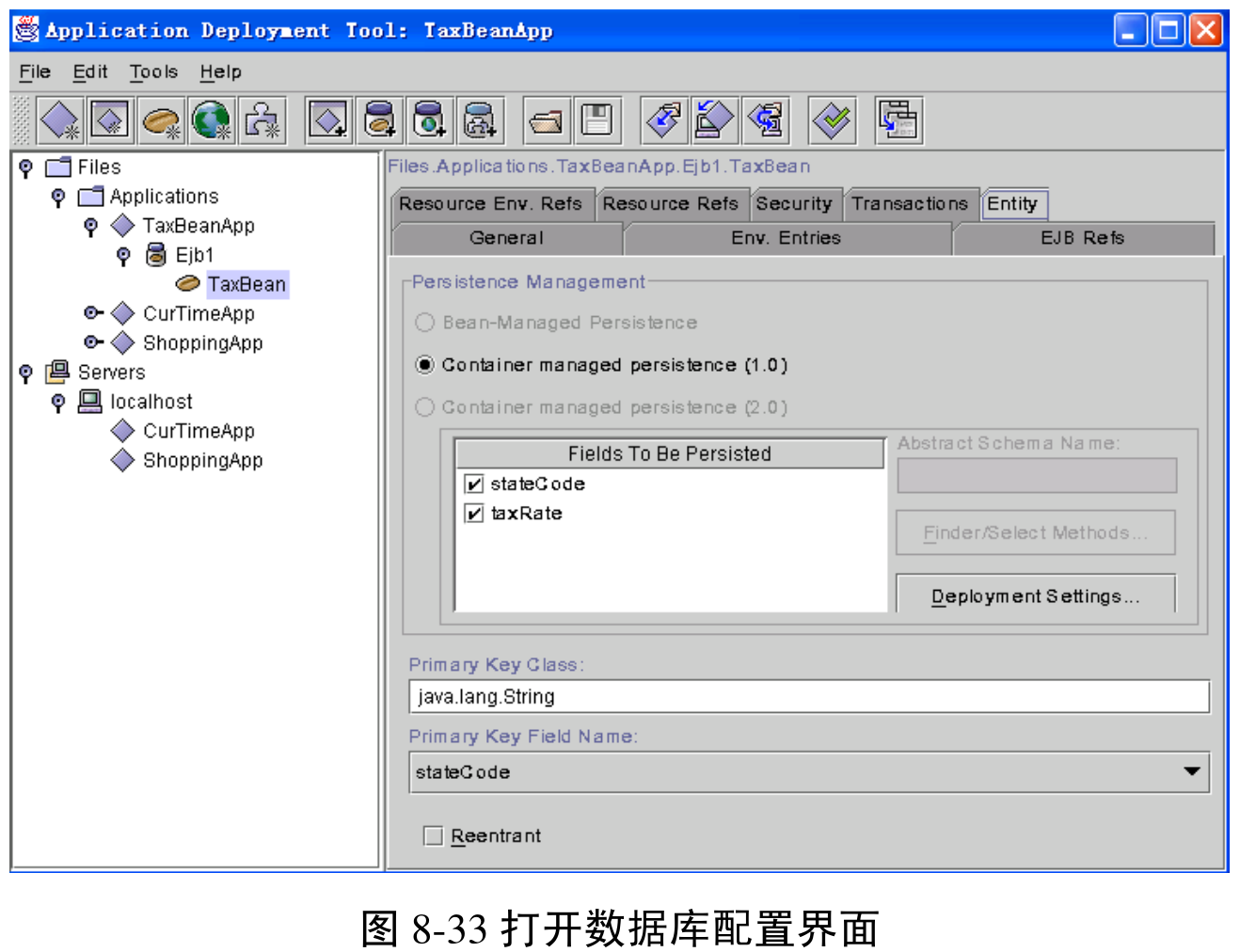 图8-33 打开数据库配置界面