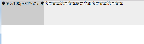 清除浮动造成的高度出错