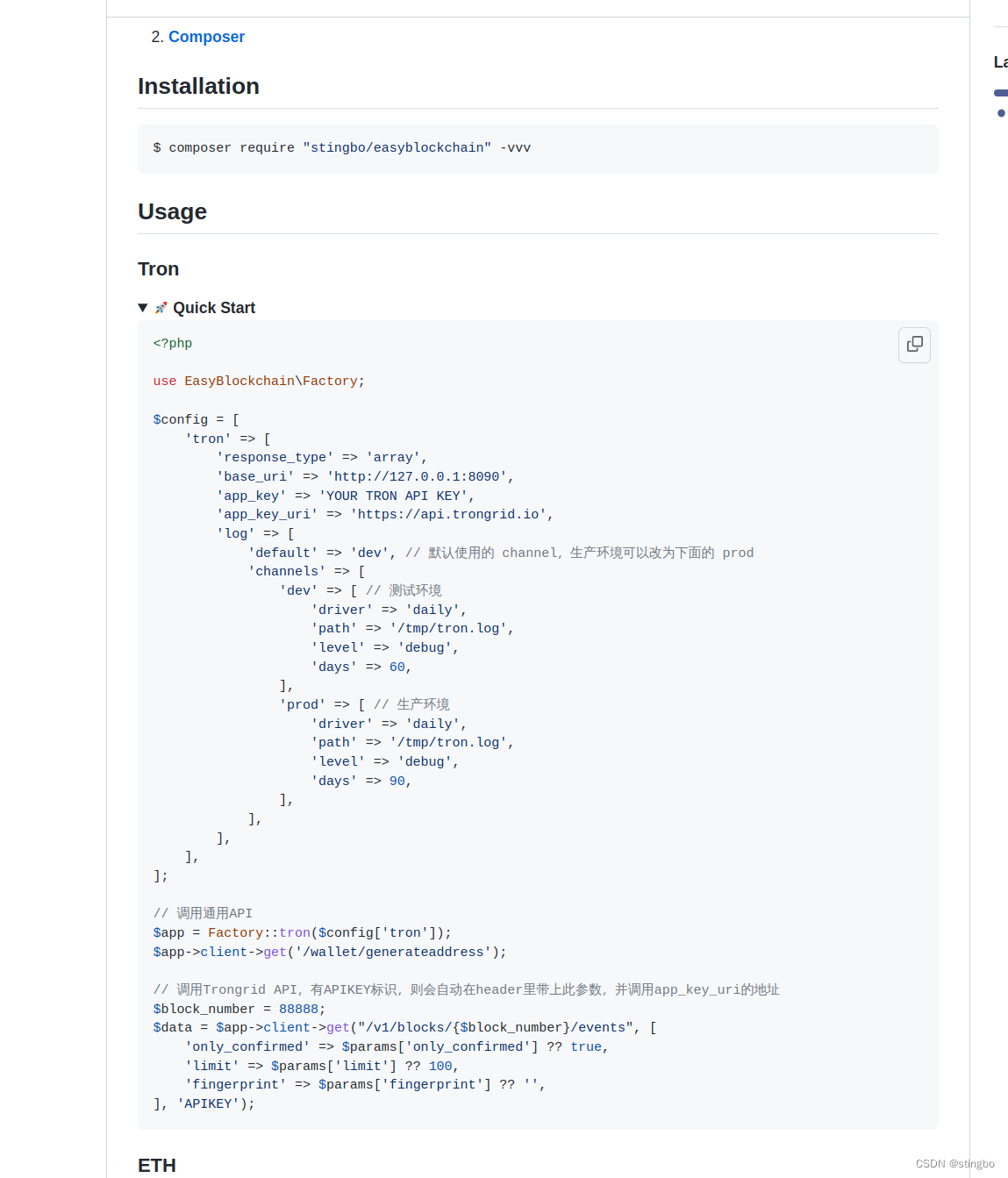 好用的区块链API SDK（TRON/ETH）_tron api-CSDN博客