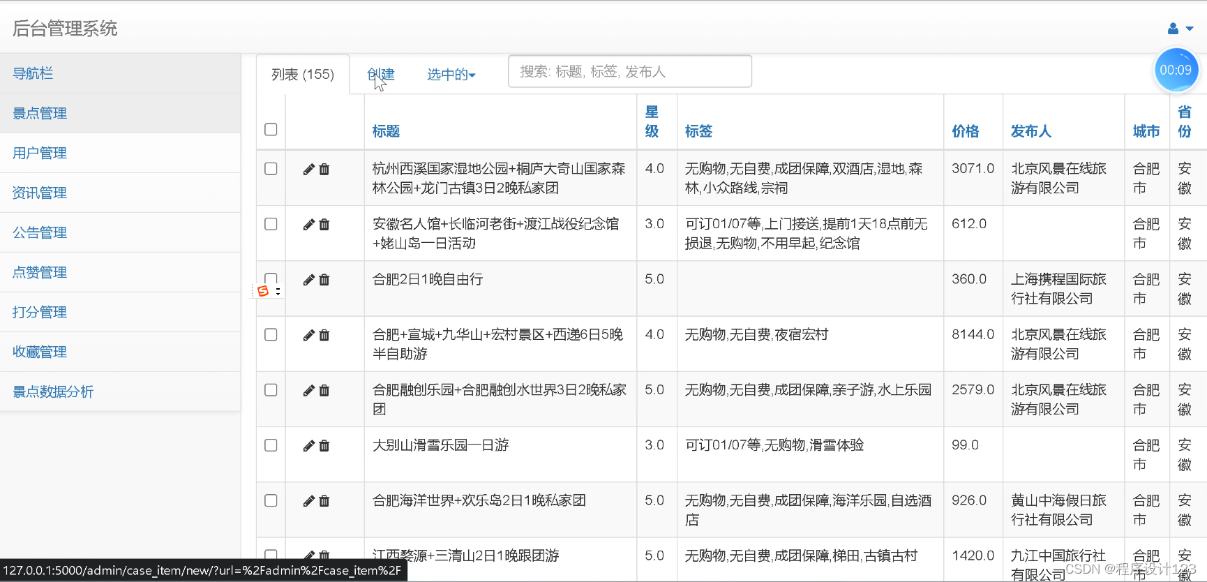 Flask驱动的Python景点推荐系统,-CSDN博客
