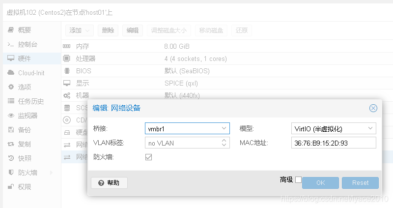 设置虚拟机网卡