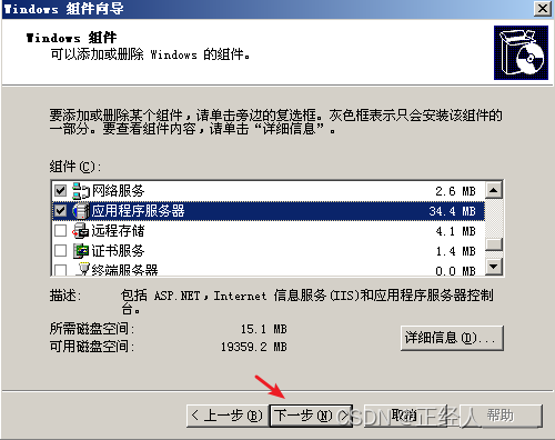 快速入门FTP服务器：手把手教你搭建