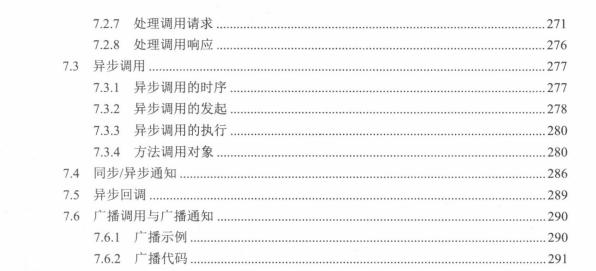 面试必问：源码剖析多线程+网络+微服务+负载均衡+性能测试