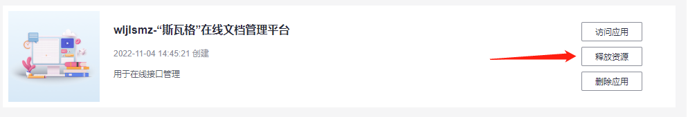 还担心接口乱糟糟？快来试试“斯瓦格”在线文档管理平台！