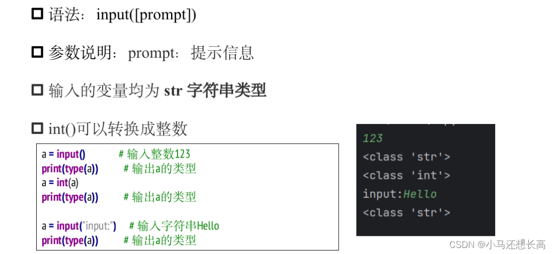 2023.11.22python基础第一天-CSDN博客
