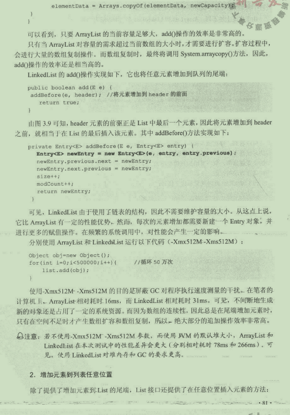 秒变“快男”了!鹅厂内部强推Java优化手册,快了不止一点点