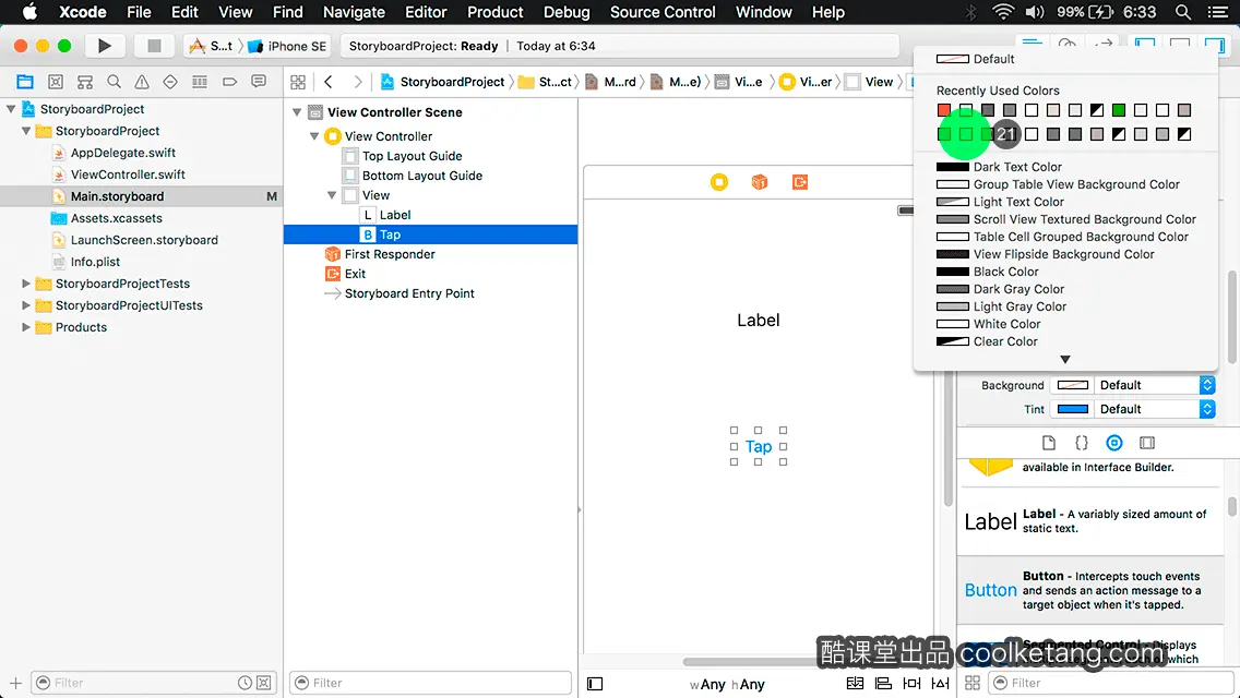 互动教程 for Xcode9 & Swift4-酷课堂