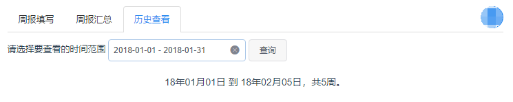任意时间段汇总 https://user-gold-cdn.xitu.io/2018/2/11/16183731e539027b?w=745&h=148&f=png&s=9768
