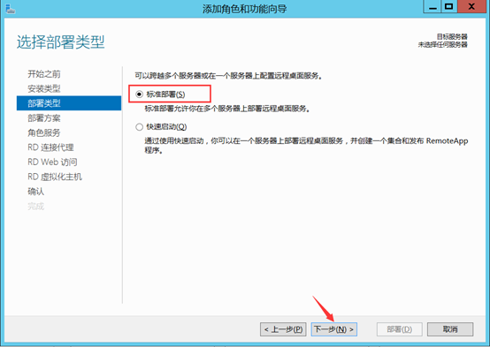 部署Hyper -V实现桌面虚拟化