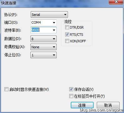 超级终端和SecureCRT进行Console口的连接 超级终端和SecureCRT进行Console口的连接